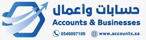 شعار حسابات وأعمال